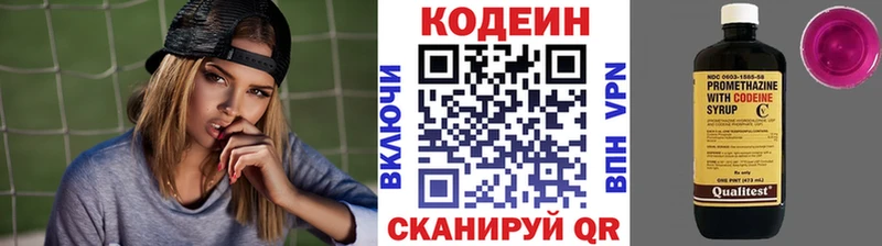 Кодеиновый сироп Lean напиток Lean (лин)  кракен сайт  Лукоянов 