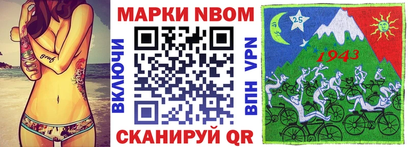 Марки N-bome 1500мкг  Лукоянов 
